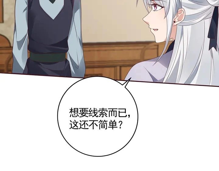 第132话 帝轩的秘密87