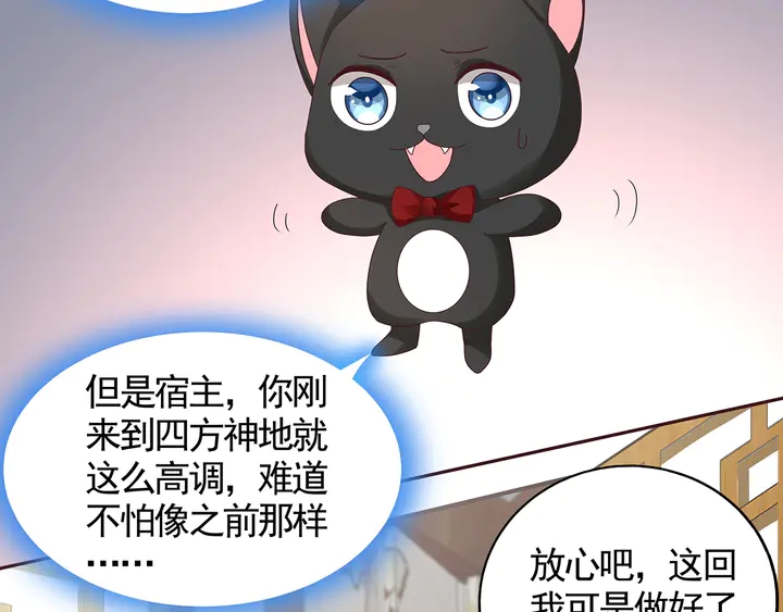 第115话 你是她最珍贵的73