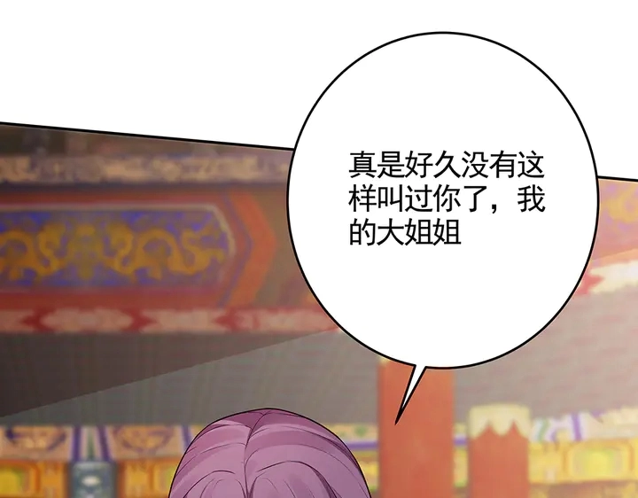 第100话 姐姐，好久不见67