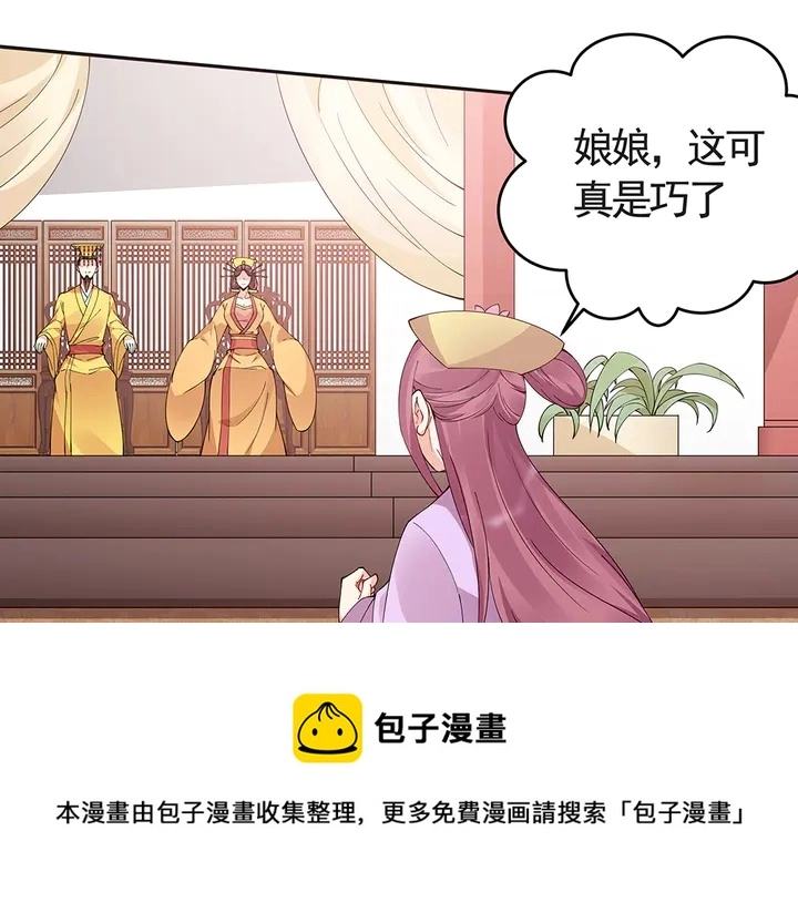 第64话 你以为你真的成了我？70
