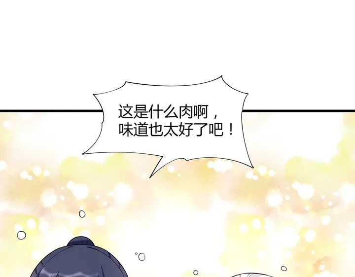 第37话 八级玄师34