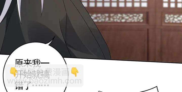 第85话 爷爷，还记得我么？81