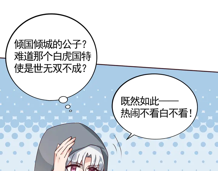 第111话 那是你么？75
