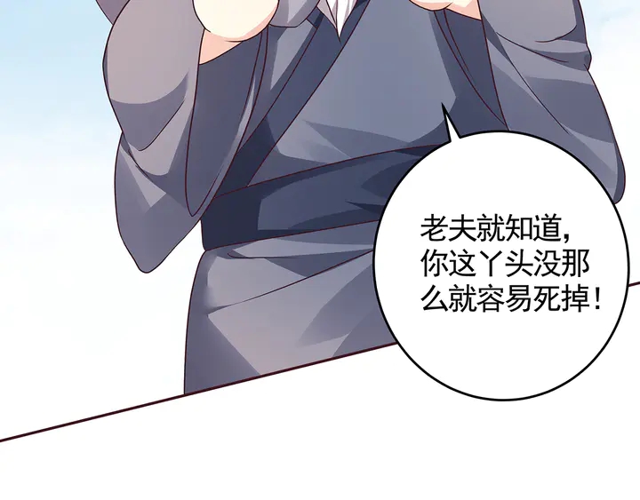 第115话 你是她最珍贵的43