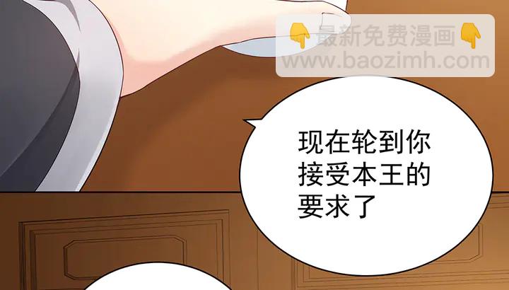 第54话 你找君无颜？21