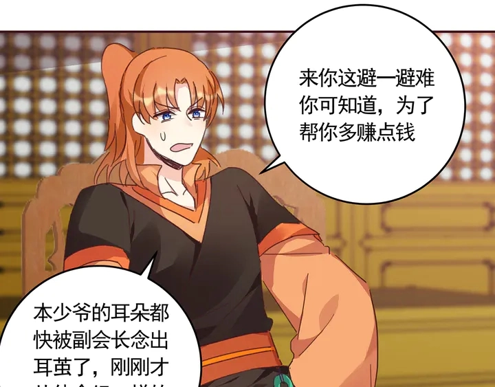 第160话 我知道你的秘密49