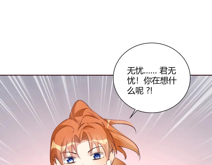 第167话 忍痛的爱83