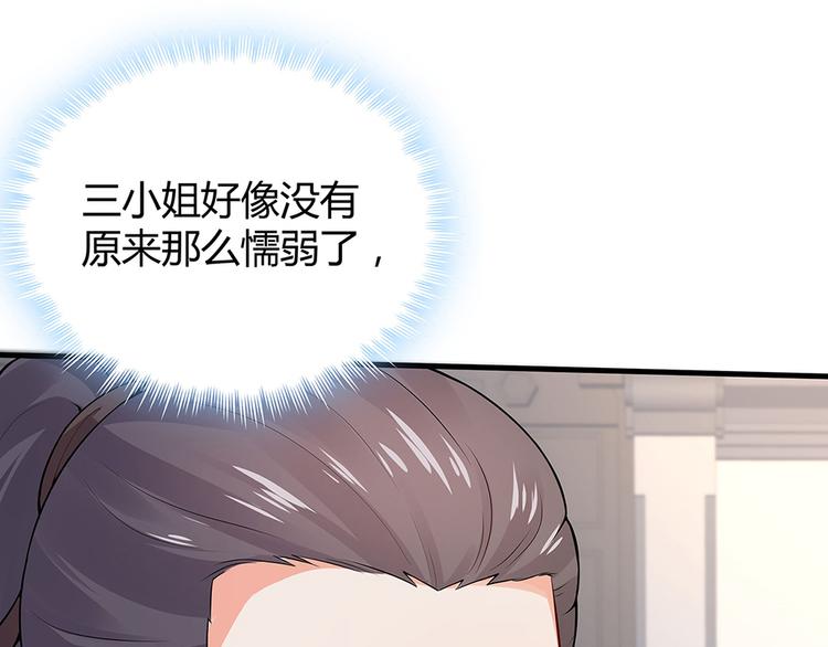 第8话 我的人生不许别人安排13