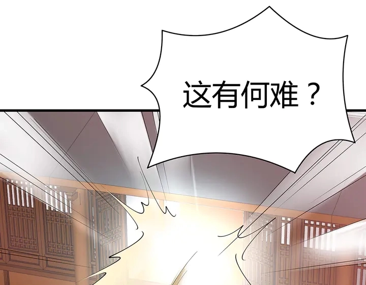 第49话 竟然是他！74