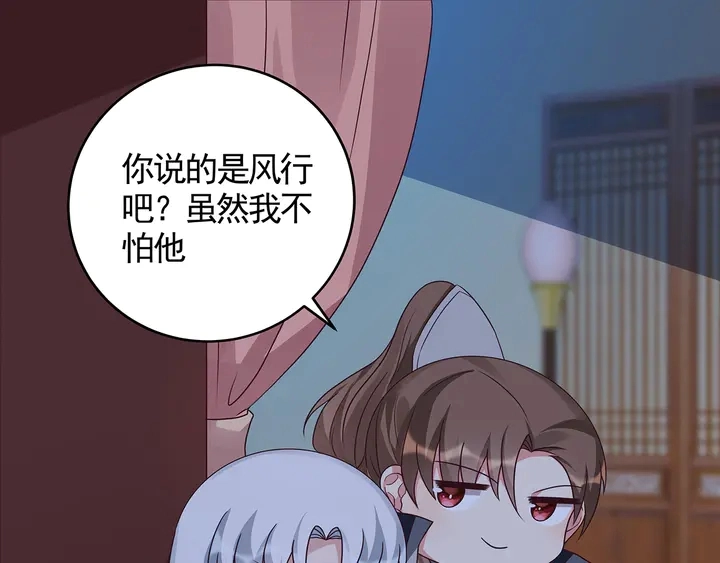 第124话 敢抢我的人？29