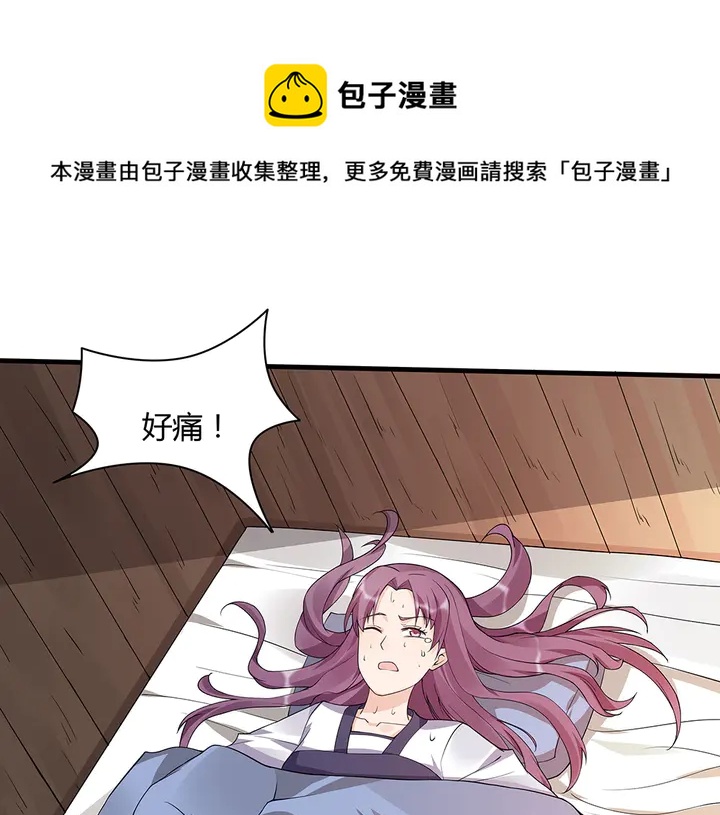 第39话 马上要生了？20