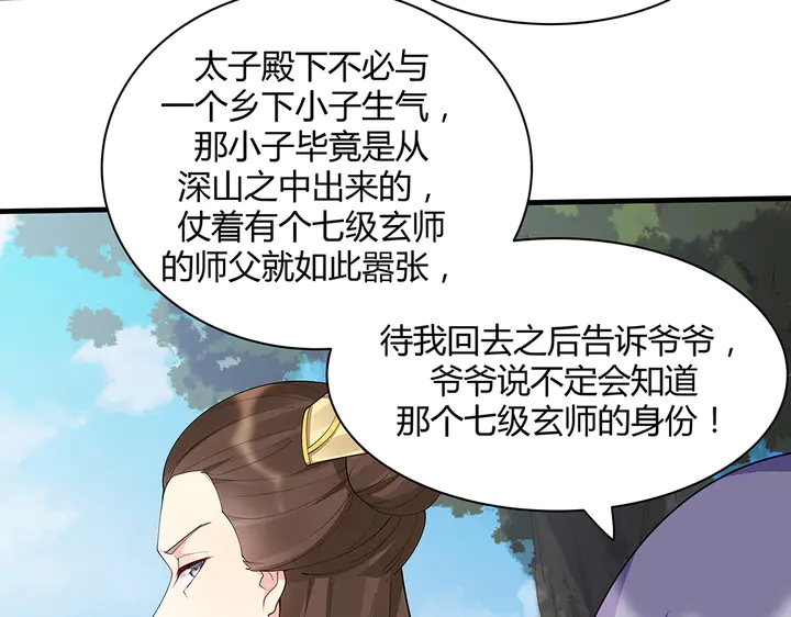 第46话 京城开始热闹了6