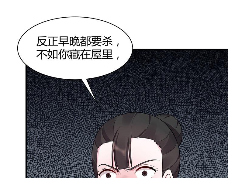 第30话 想害我？没门！67