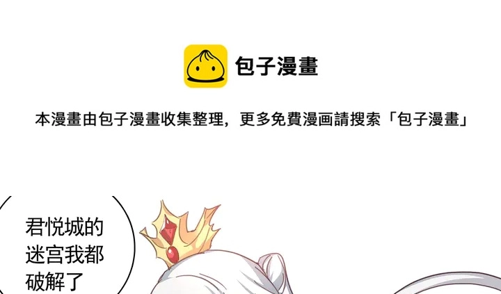 第164话 替他守护你60