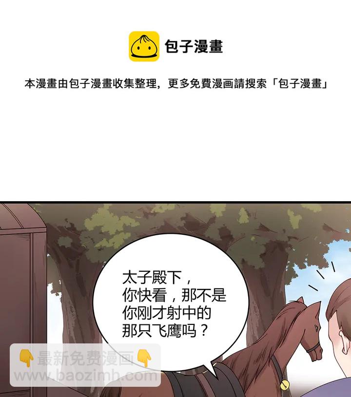 第44话 在下君无忧40