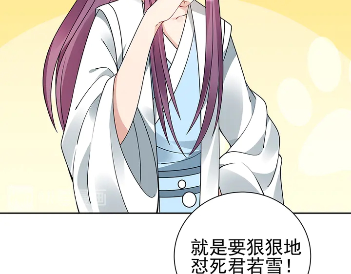 第52话 我的名字好用么？32