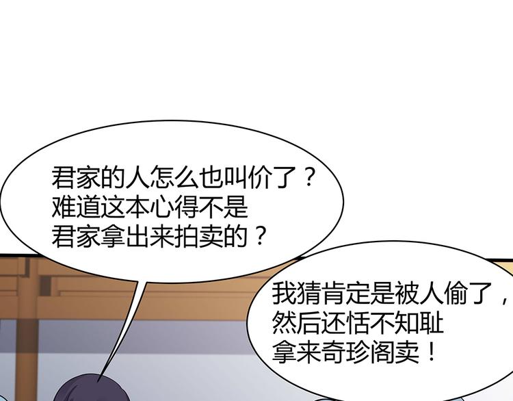 第24话 看好戏3