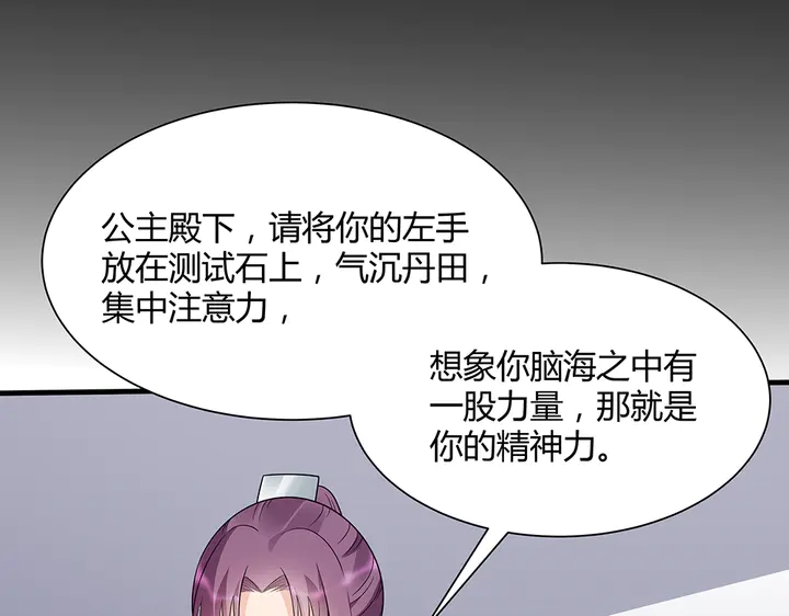 第50话 爱不释手87