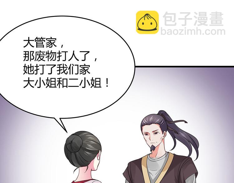 第4话 我是回来报仇的87