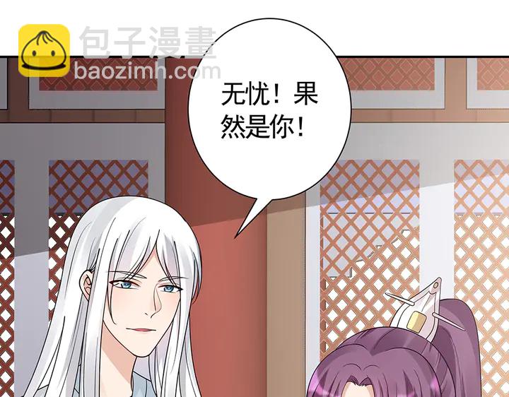第57话 你可愿成为我的人？73