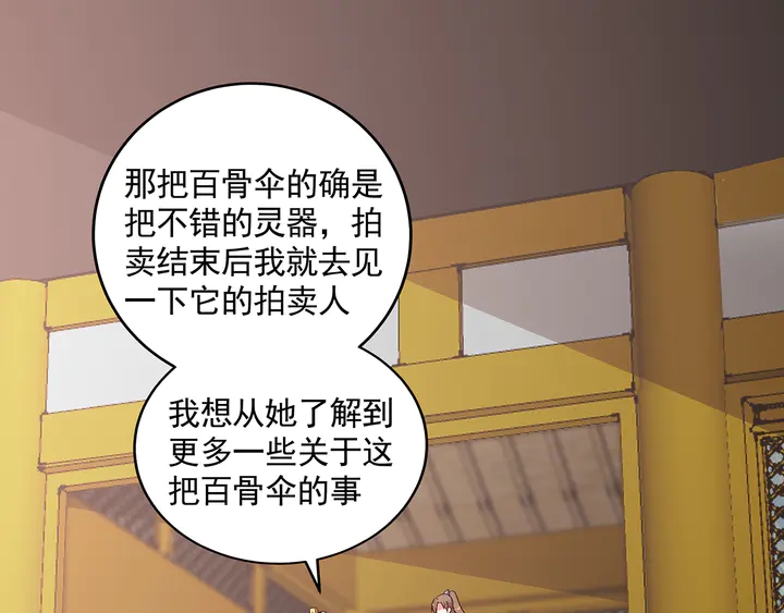 第155话 打脸疼不？59