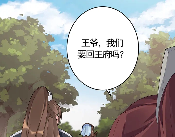 第67话 就凭你？86
