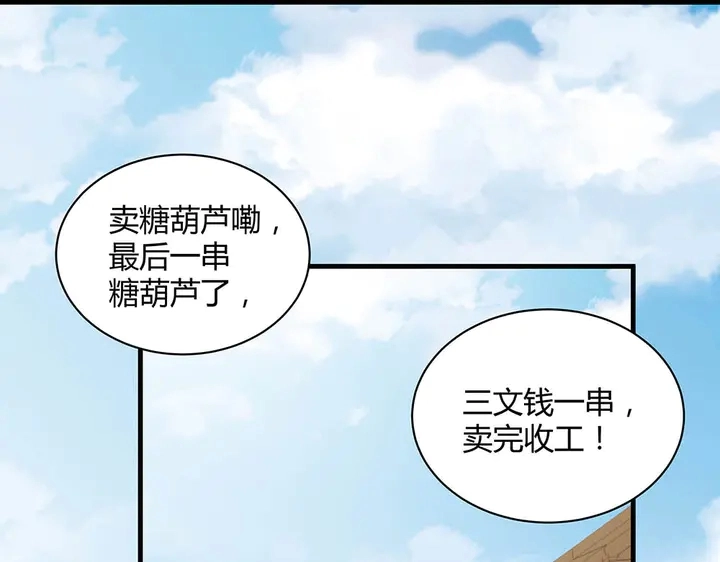第43话 君若雪成了君无颜？43
