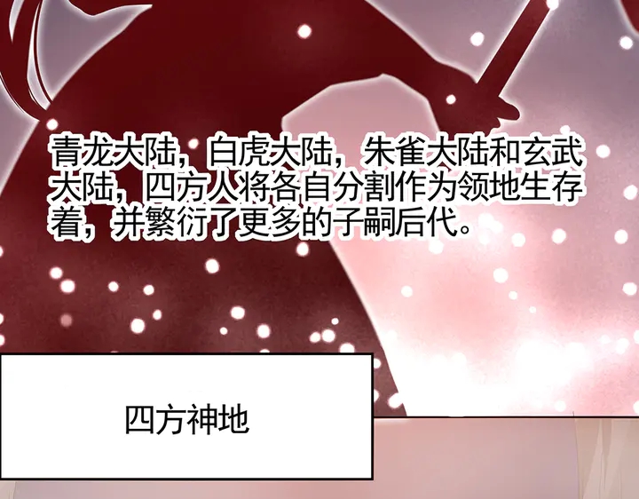 第93话 四方神地11