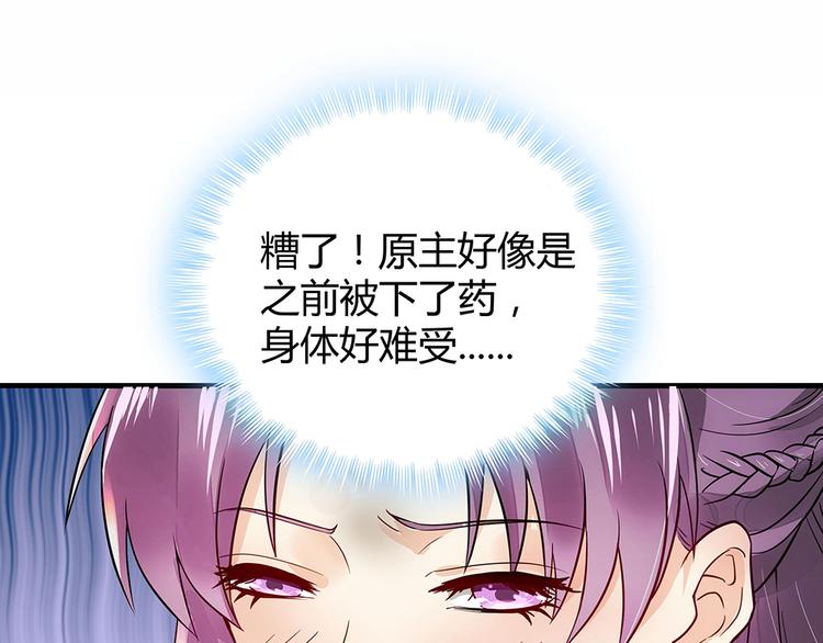 第1话 就这样重生为废材女106