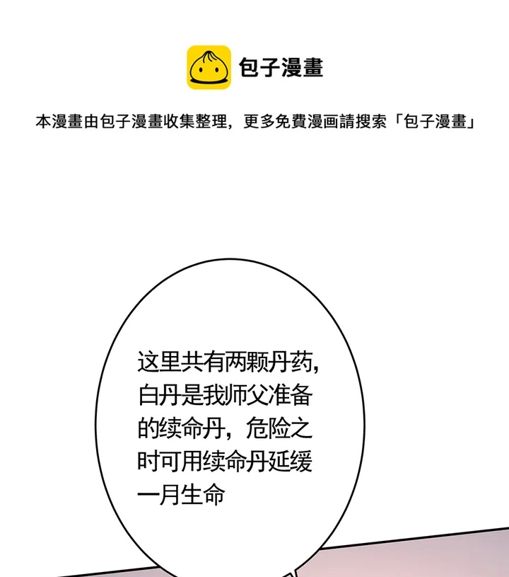 第64话 你以为你真的成了我？60
