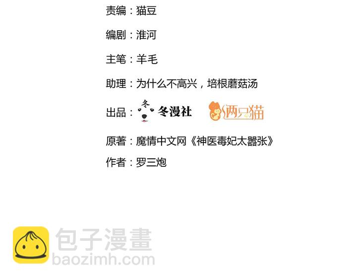 第97话 最重要的小白1