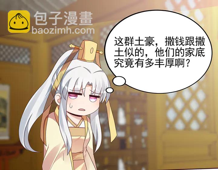 第147话 耳熟的声音81