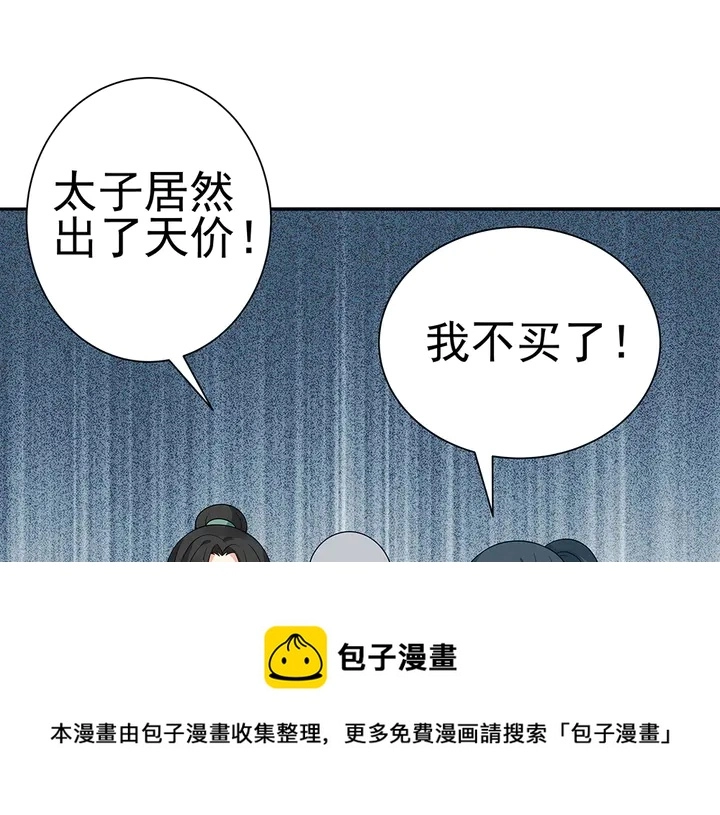 第52话 我的名字好用么？50