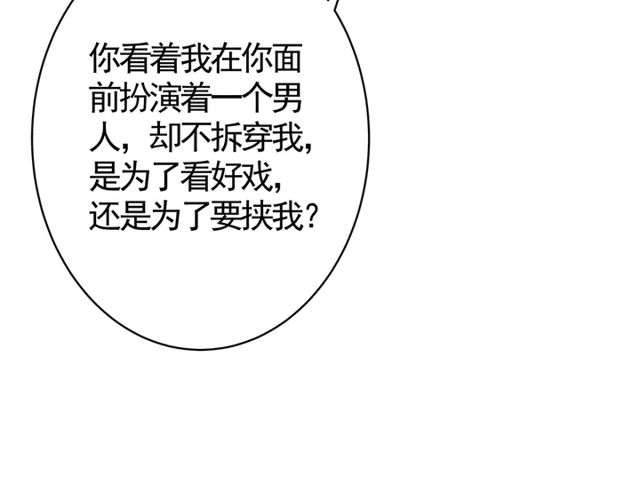 第76话 竟然是你87