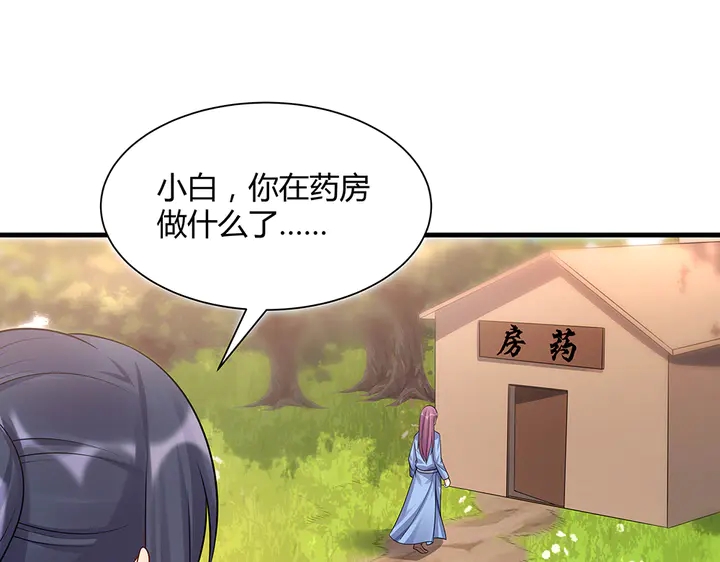 第40话 我叫君小白55