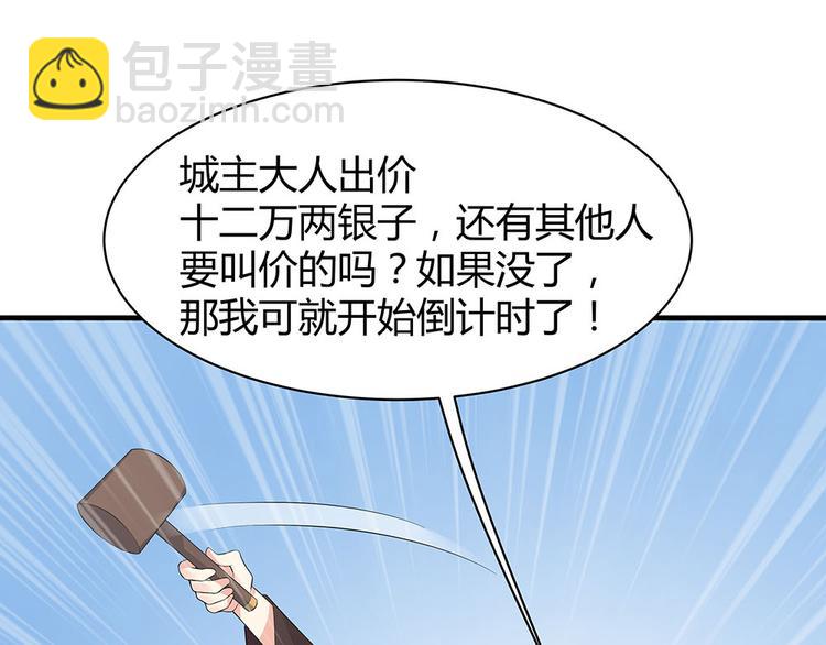 第23话 奇珍阁拍卖91