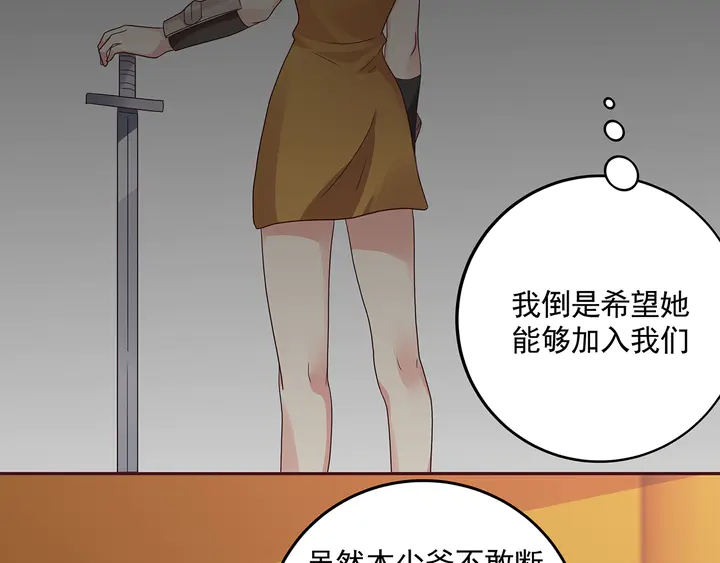 第151话 小白对帝轩的恨39