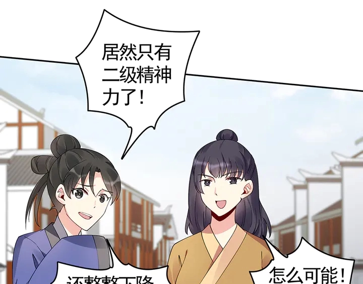 第77话 凶手是你们！62