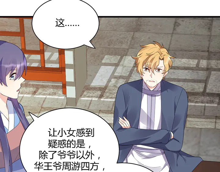 第46话 京城开始热闹了52