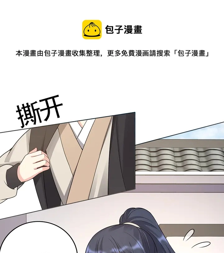 第79话 不会让你伤害小白50