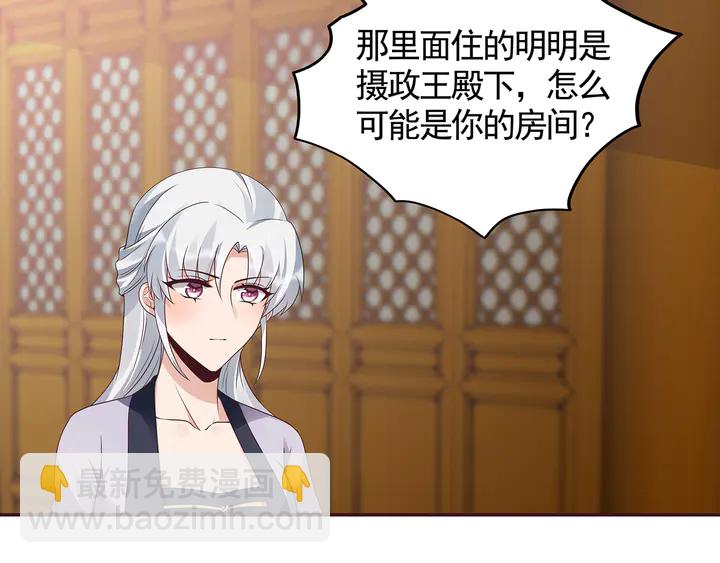 第136话 你也配？13