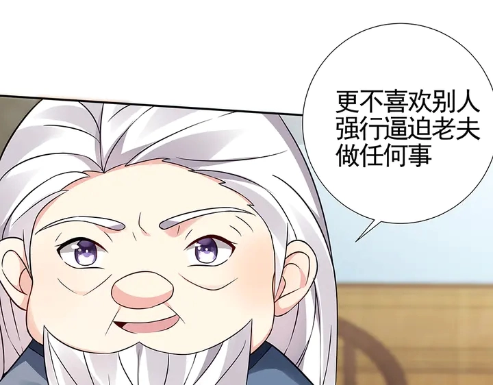 第92话 灾祸与机遇56