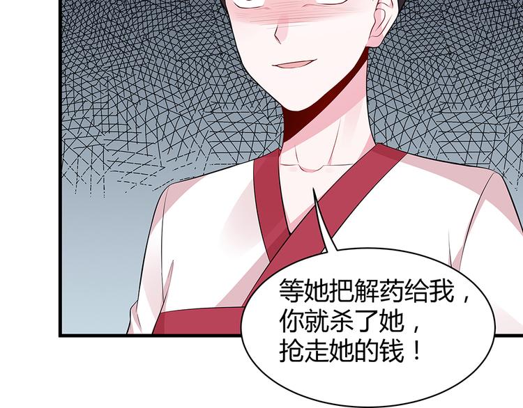 第30话 想害我？没门！68