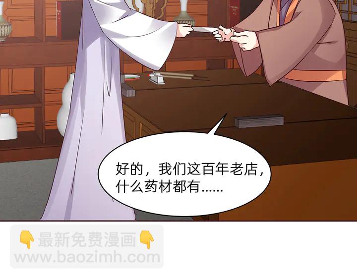 第178话 结局会如何？29