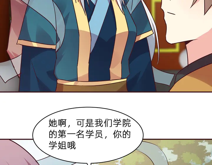 第171话 君衍学院开学了59