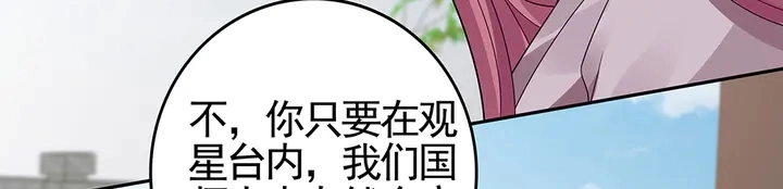 第90话 是福不是祸8