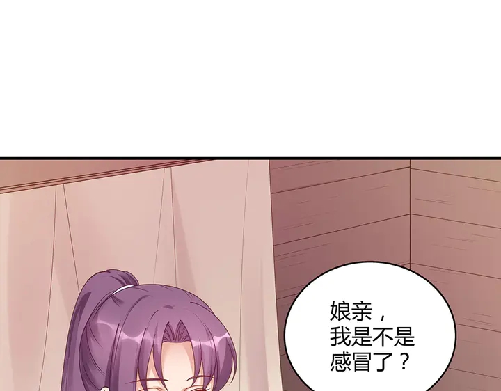 第44话 在下君无忧6