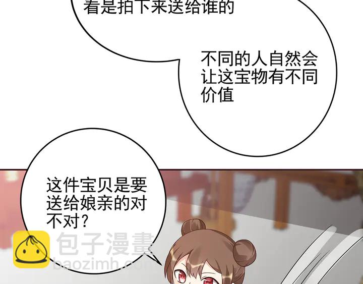 第148话 拍卖会风波51