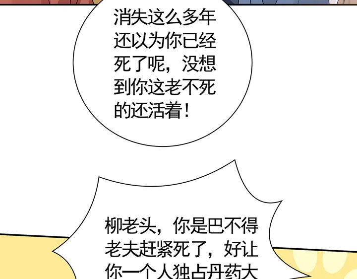 第57话 你可愿成为我的人？61