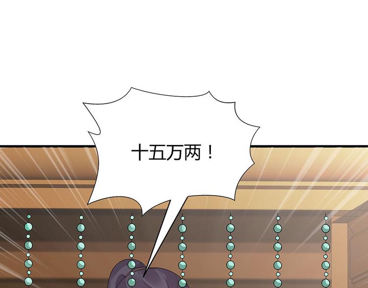 第23话 奇珍阁拍卖94